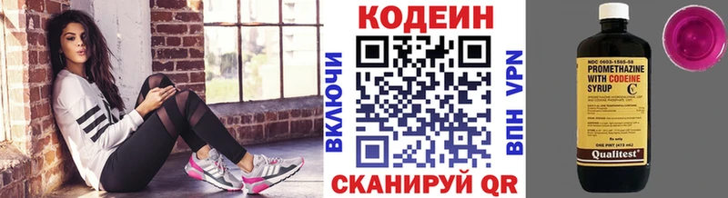 Кодеиновый сироп Lean Purple Drank  купить наркотики сайты  Махачкала 