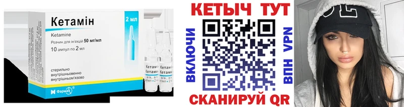 Кетамин ketamine Махачкала