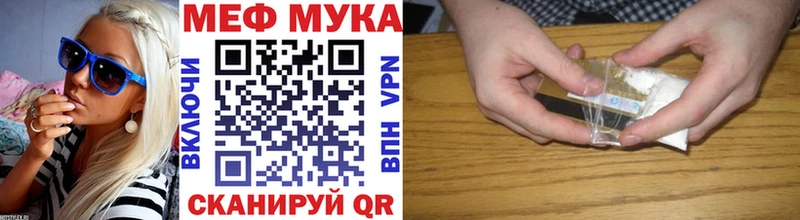 МЕФ mephedrone  Махачкала 