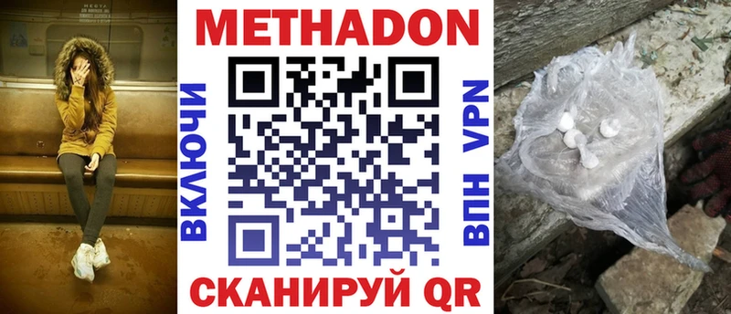 Метадон мёд  Махачкала 